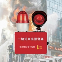 SR-112R 433MHz Wireless One Button Sound & Light Panic Alarm