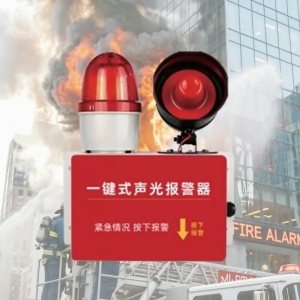SR-112R 433MHz Wireless One Button Sound & Light Panic Alarm